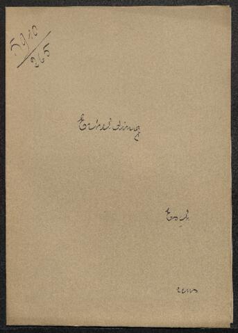 Open original Digital object